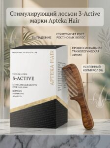 Стимулирующий лосьон 3-Актив для кожи головы